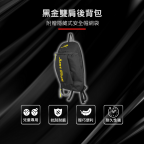 JR黑金後背包