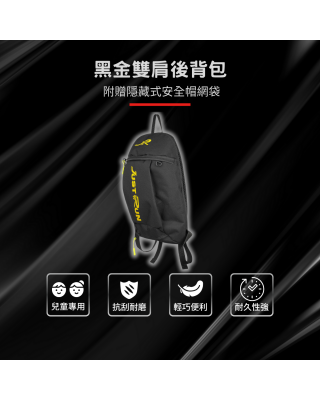 JR黑金後背包
