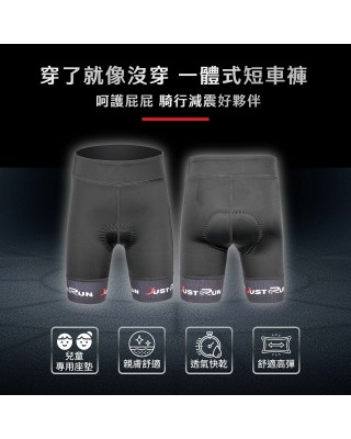 一體式短車褲