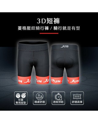 3D短褲