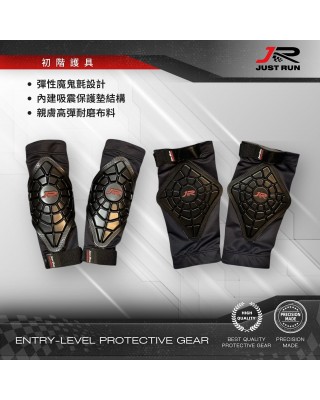 初階護具