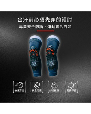 穿套式護肘