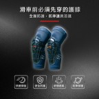 穿套式護膝