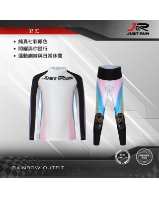 彩虹套裝