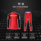 烈焰套裝