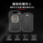 圓圓防撞背心