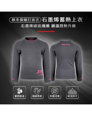 石墨烯蓄熱上衣