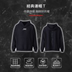 經典連帽T