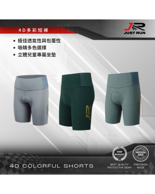4D多彩短褲