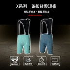 X系列磁扣背帶短褲